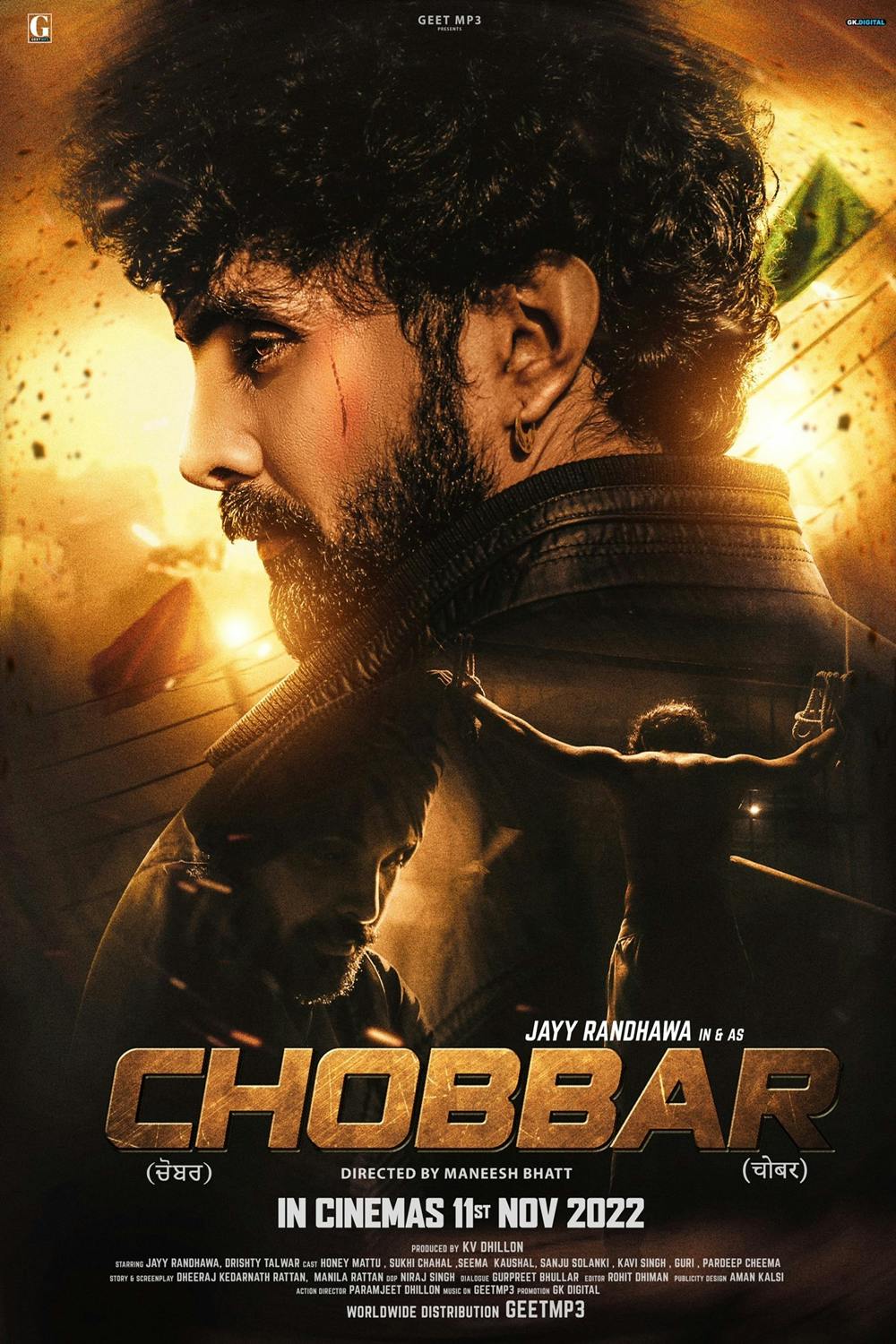 Chobbar - A Thrilling Punjabi Movie punjabi poster