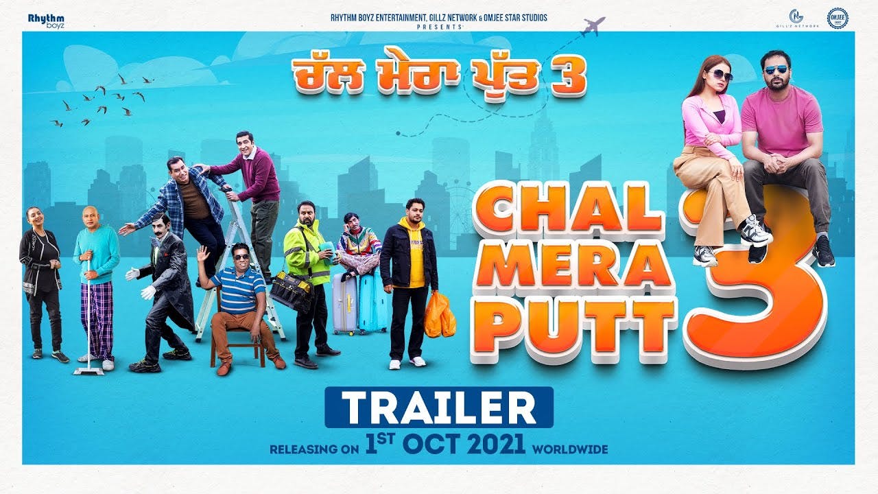 Chal Mera Putt 3: A Unique Perspective on the Lives of Illegal Immigrants in the UK punjabi poster