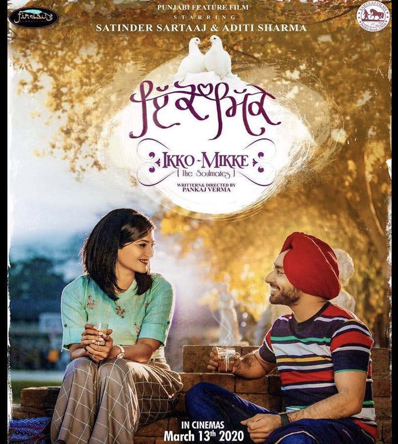 Ikko Mikke: A Unique Punjabi Movie punjabi poster