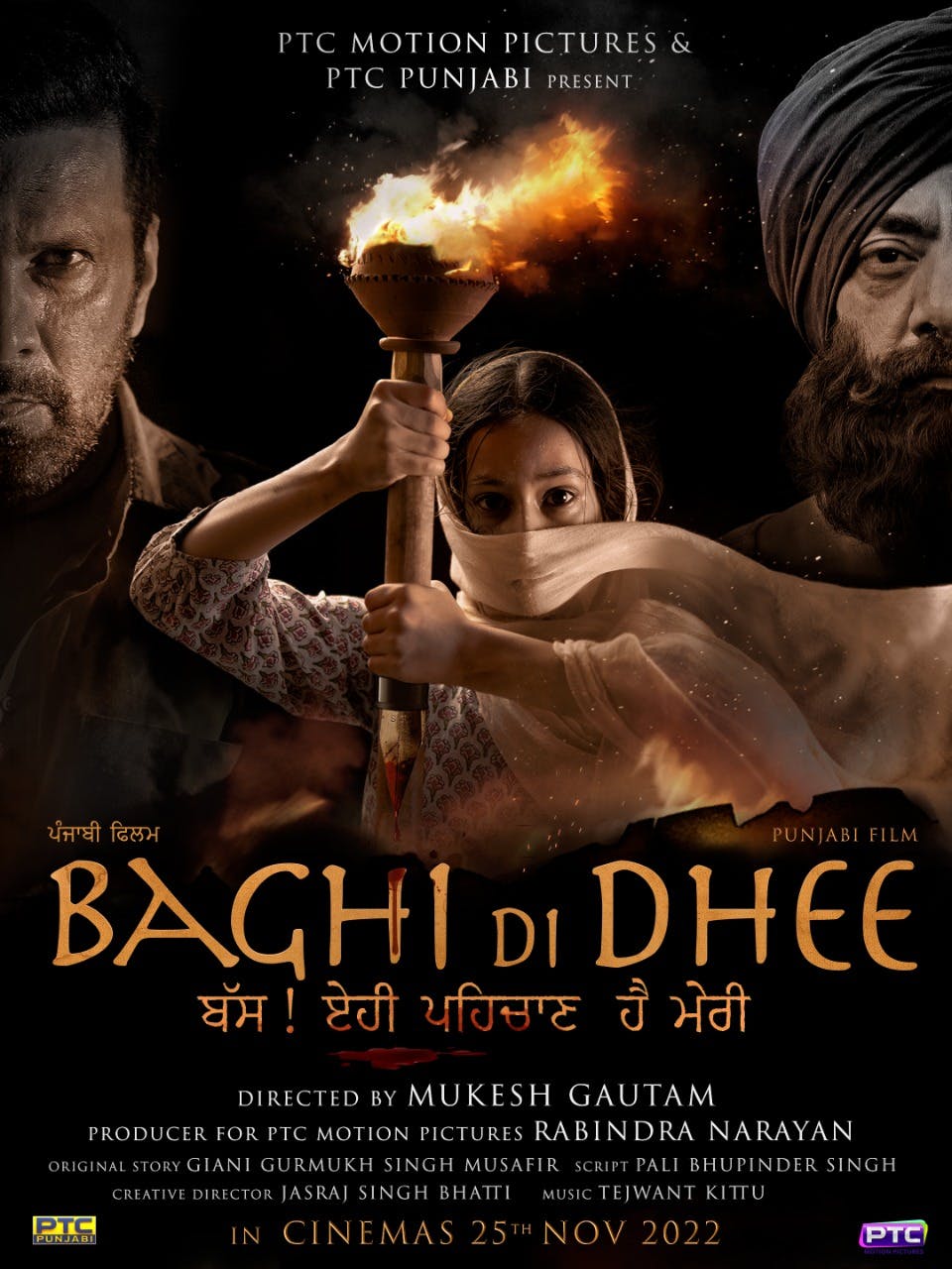 Baghi Di Dhee: A Gripping Tale of Courage and Rebellion punjabi poster